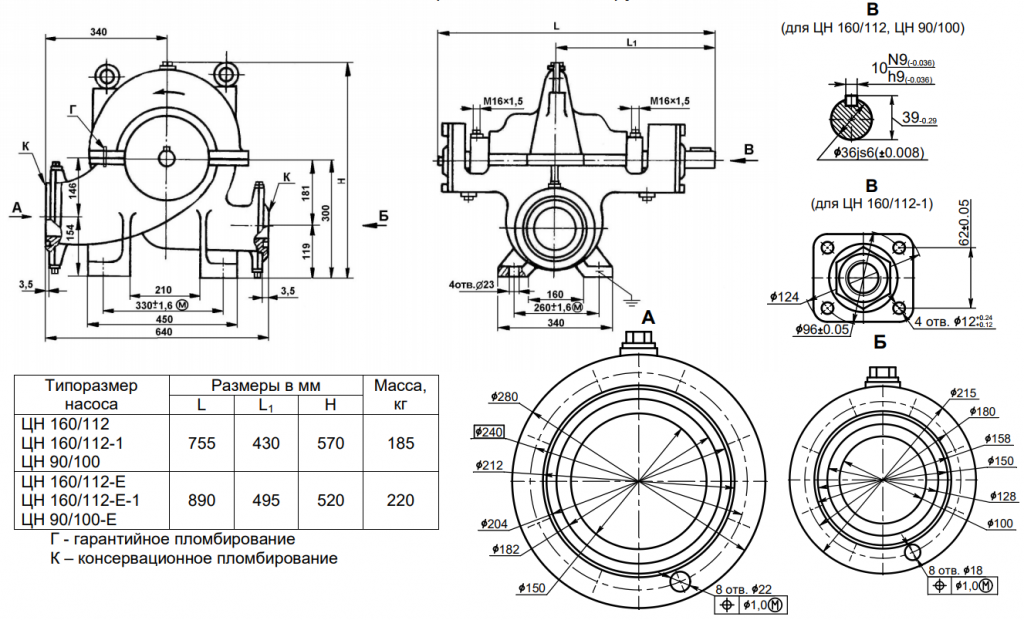 Габаритный чертёж насосов с нижним расположением патрубков Габаритный чертёж насосов с нижним расположением патрубков.png