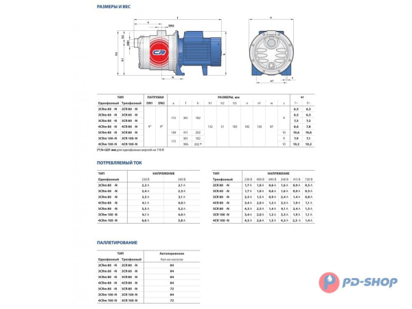 Насос центробежный Pedrollo FCRm 130/3