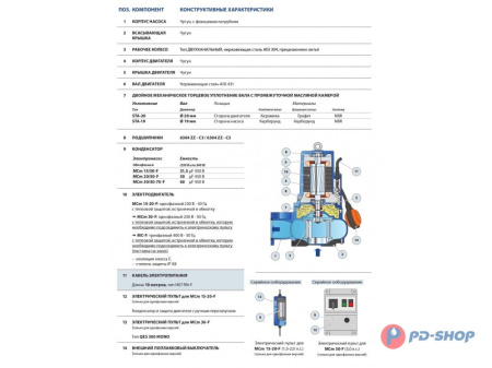 Насос фекальный Pedrollo MC30/70-F кабель 10м