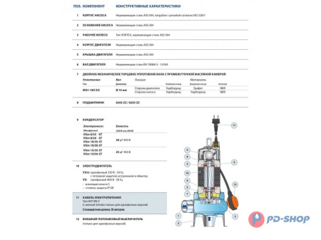 Насос фекальный Pedrollo VX8/35-ST кабель 10м