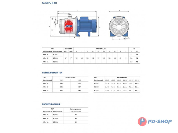 Насос из нержавеющей стали Pedrollo JCR 1 B