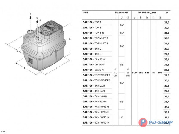 Станция насосная канализационная Pedrollo SAR 100 - BCm 10/50 10м